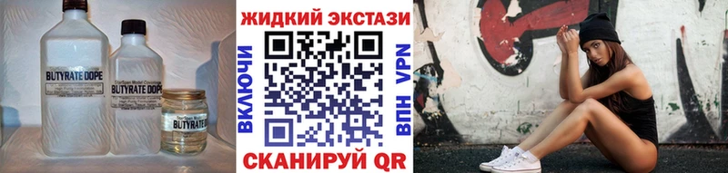 Бутират Butirat  Красноуральск 