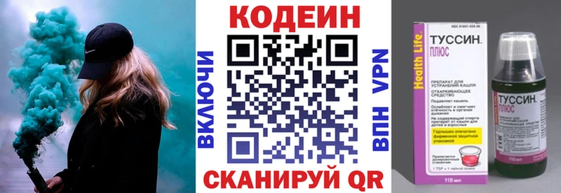 Кодеиновый сироп Lean Purple Drank  даркнет сайт  Красноуральск 